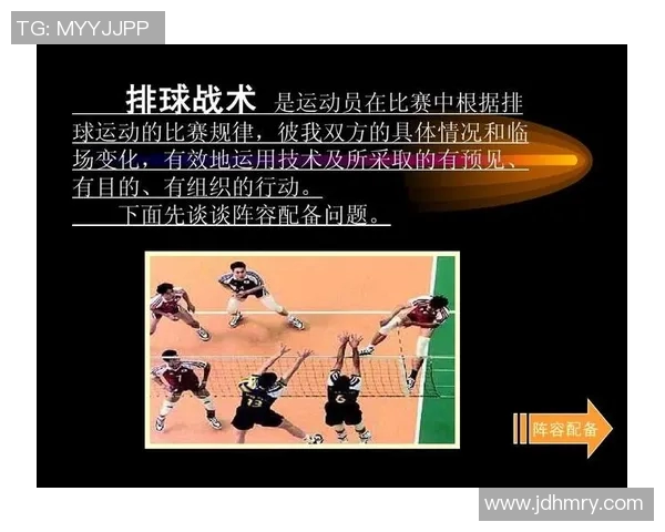 重庆排球队的转换打法深度解析与战术创新探讨 重庆排球队的转换打法深度解析与战术创新探讨