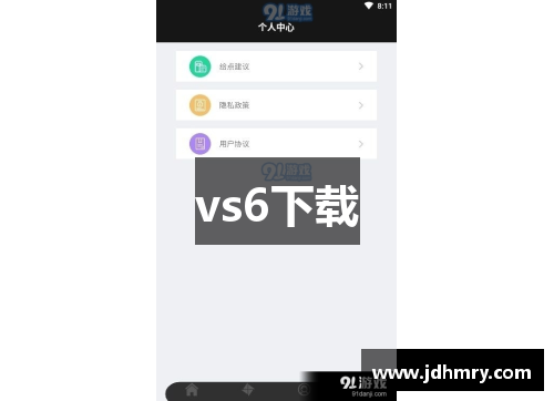 vs6下载